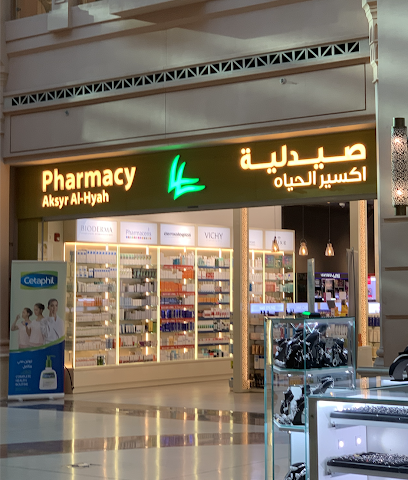 aksyr alhyah pharmacy - Doha -