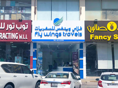 Flywings Travels - Umm Salal Muhammed - +974 4411 2990