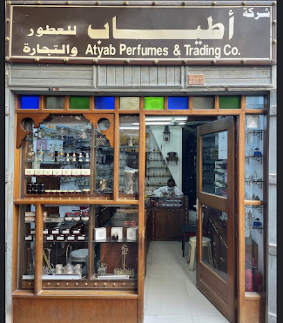 شركة اطياب للعطور والتجارة - Doha - +974 5537 4605