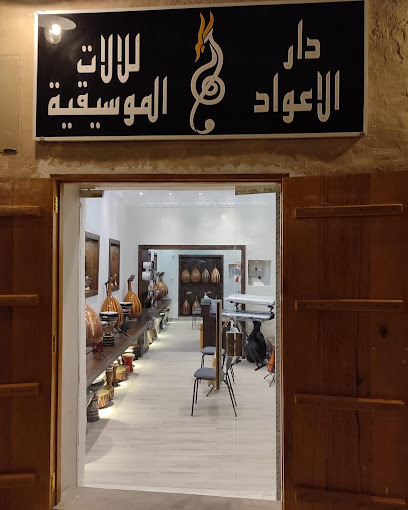 دار الاعواد Qatar Oud - Qatar|Al Wakrah|Al Wakra Main St