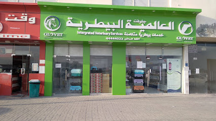 العالمية البيطرية الرويس Glovet - Umm Slal N Rd - +974 6655 3374