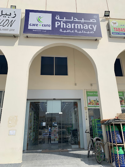 Care n Cure pharmacy صيدلية - Qatar|Doha|3FJG+VF Birkat Al Awamer