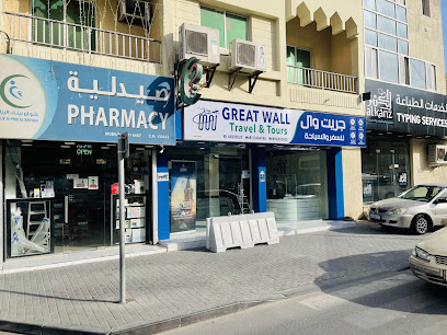 Greatwall Travel and Tours - Umm Salal Muhammed - +974 3346 4748