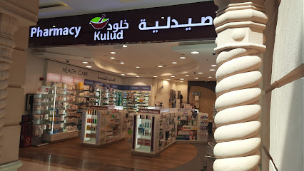 Kulud Pharmacy - Al Mirqab Mall - Doha - +974 4483 2064