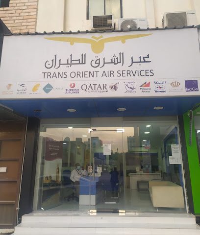Trans Orient Air Services (Muntazah Branch) - عبر الشرق للطيران - Umm Salal Muhammed - +974 4462 0440