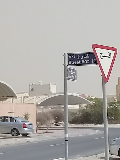 Shawarmamix - Qatar|Umm Salal Muhammed|Muhammed|CC65+W87