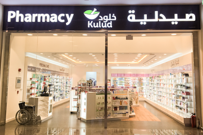 Kulud Pharmacy Najma - Doha - +974 5552 4072