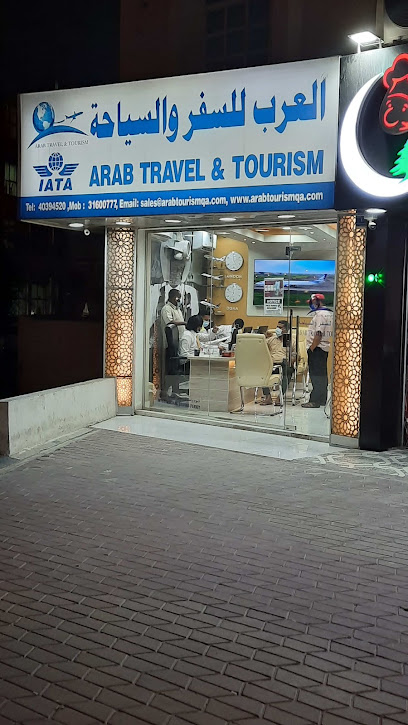 العرب للسفر والسياحة فرع بن عمران - Qatar|Doha|110