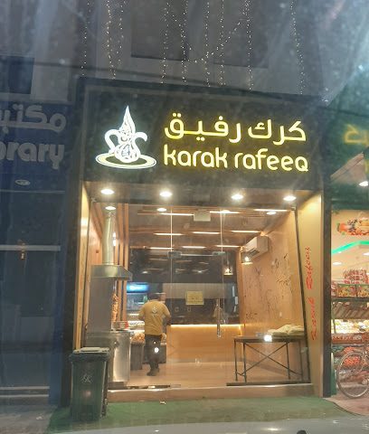 Al Koot Supermarket - Rayyan - +974 4467 3972