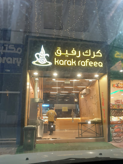 Al Koot Supermarket - Qatar|Alnuaimi Area|9CWQ+257