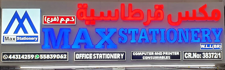 Max Stationery W.L.L - Qatar|Doha