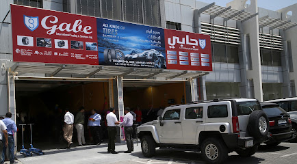 Gabe - Umm Şalāl 'Alī - +974 4480 5440