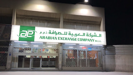 Arabian Exchange Co. WLL - Industrial Area Branch - Doha - +974 4450 4041