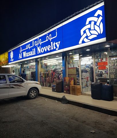 Al Wusail Novelty - Doha - +974 4478 9983