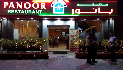 Panoor Restaurant - Doha - +974 4415 4343