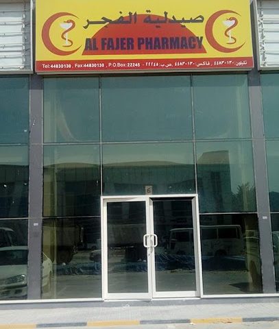 Al Fajer Pharmacy - Doha - +974 4411 9020