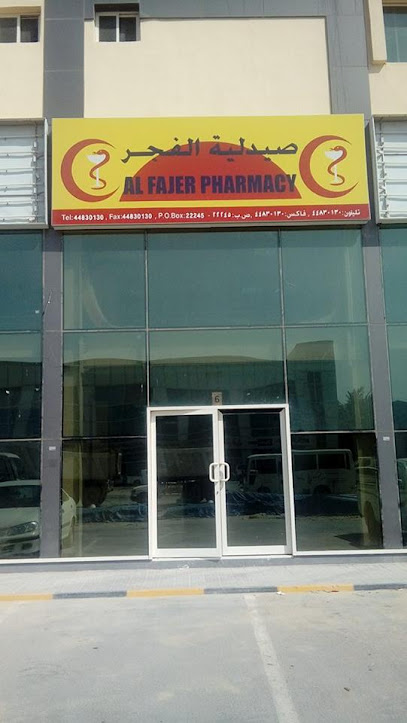 Al Fajer Pharmacy - Qatar|Ar-Rayyan|5CXX+85M