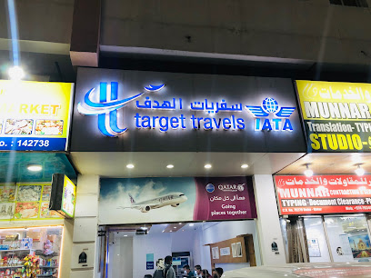 Target Travels - Umm Salal Muhammed - +974 4442 4676