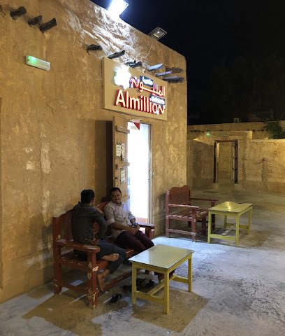 Al Million Cafeteria كفتيريا المليون - Doha - +974 5529 4120
