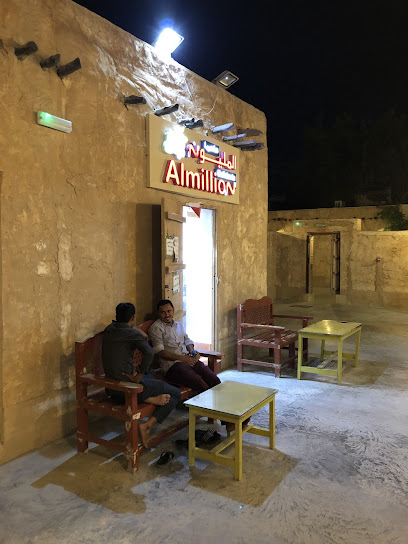 Al Million Cafeteria كفتيريا المليون - Qatar|Al Wakrah|5JC5+XHG