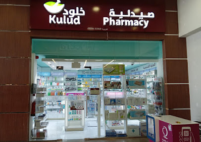 Kulud Pharmacy - Azizyah 1 - Doha - +974 4029 4504