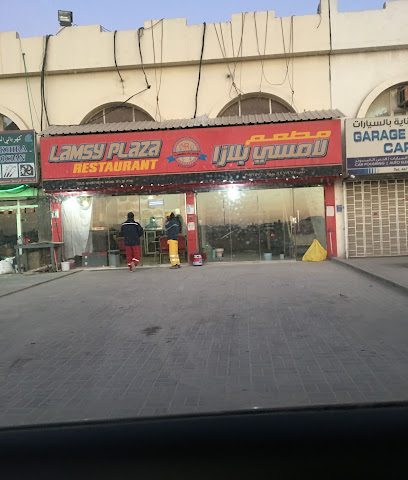Lamsy Plaza - Doha - +974 3143 7789