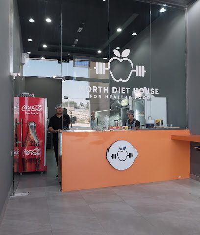 نورث دايت هاوس North Diet House - Doha - +974 6694 7174