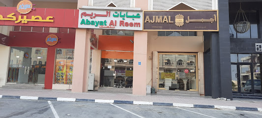 Abayat Al Reem - الشحانية، -