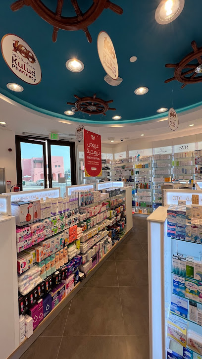 Kulud Pharmacy - Doha Port - Qatar|Doha|B09-01|Zone No. 19