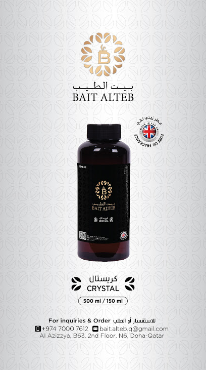 Bait Altebبيت الطيب اجهزة تعطير الجو - Qatar|Doha|Al Azizya