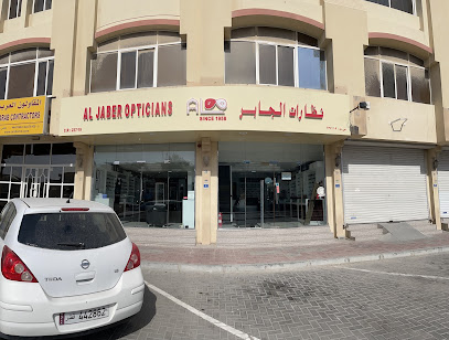 Al Jaber Opticians - Doha - +974 4460 2326