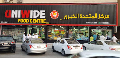 Uniwide Food centre - Simsimah - +974 4442 6297