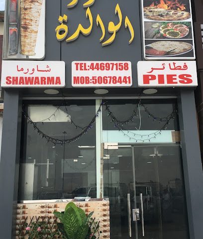 Tanoor Al Waleda Restaurant - Doha - +974 4469 7158