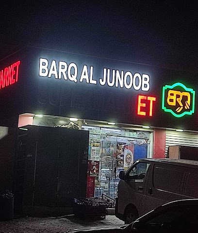 Barq Al Junoob Super Market - road - +974 5598 5868