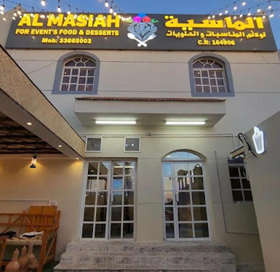 الماسية لولائم المناسبات و الحلويات - Doha - +974 3366 5003