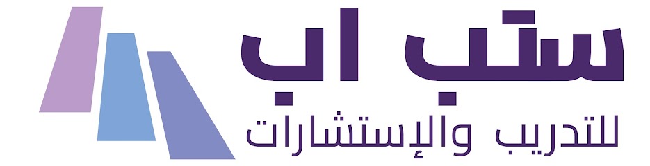 StepUP for Administrative Training Centre - Qatar|Doha|5 Al Difaaf St|Doha 4th Floor Office