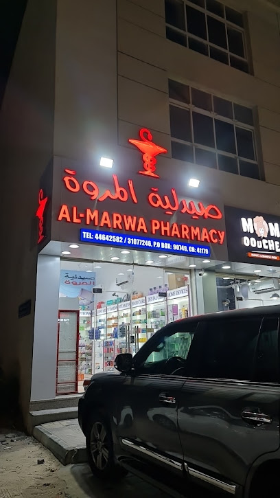 صيدلية المروة - Qatar|Doha|Haddab Street