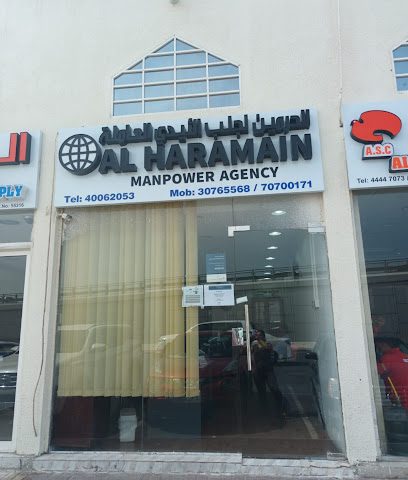 AL HARAMAIN MANPOWER - Doha - +974 7070 0171