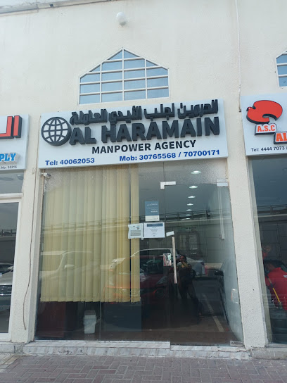 AL HARAMAIN MANPOWER - Qatar|Doha|SOUQ ALI