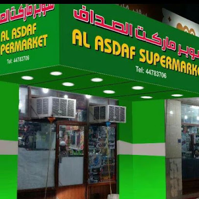 Al Asdaf Supermarket - Doha - +974 4478 3706