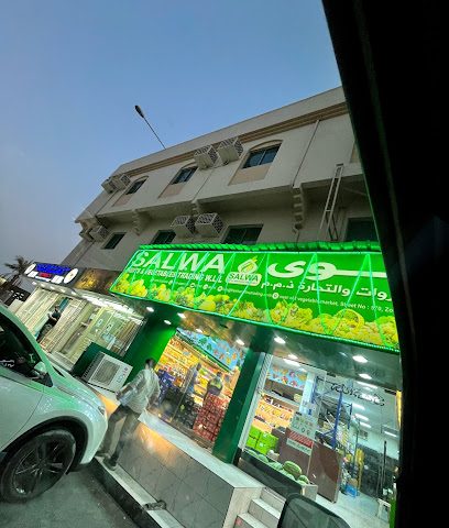 Salwa fruits & vegetables trading w.l.l - Umm Salal Muhammed - +974 3153 5444