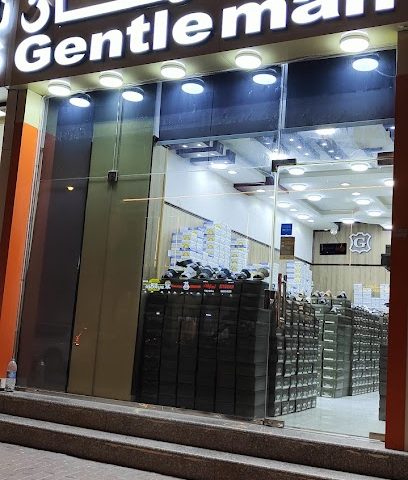 Gentleman Shoes- جنتلمان للأحذية - Jeryan Al Harbah، - +974 3012 0204