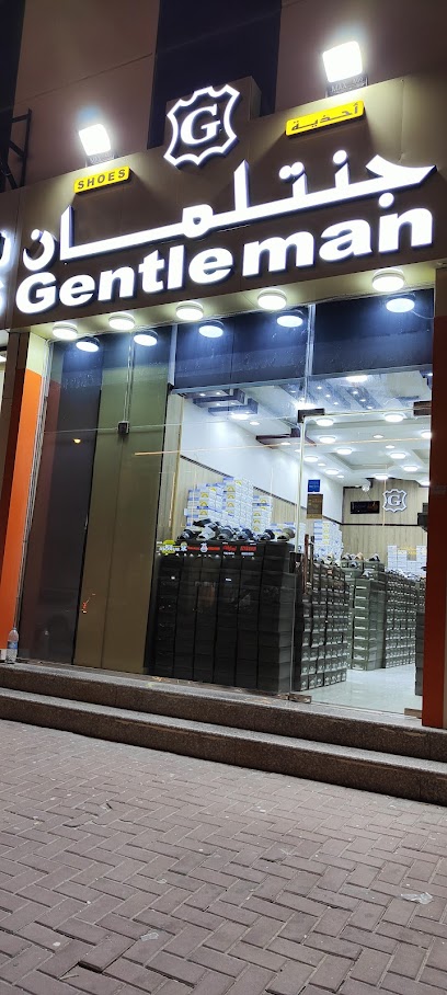 Gentleman Shoes- جنتلمان للأحذية - Qatar|Al Wakrah|5H7X+G6F