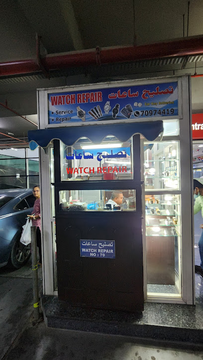 Watch Repair Center - Qatar|Doha|7F4X+W4X