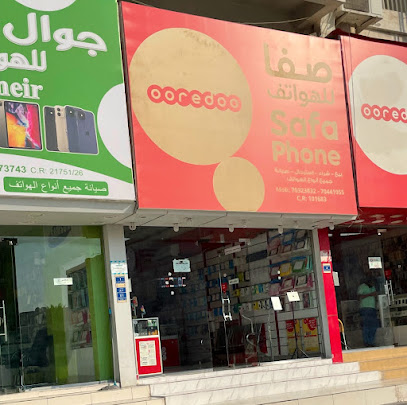 الصفا للهواتف Al Safa Telephones - Doha - +974 7032 3832