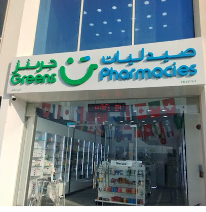 Greens Pharmacies - Al Khor - Doha - +974 3085 1946