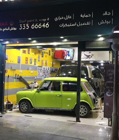 The Matte - الرويس، - +974 3356 6646
