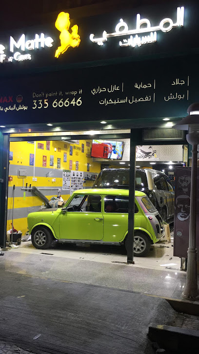 The Matte - Qatar|Umm Salal Muhammed|محمد بن جاسم|شارع