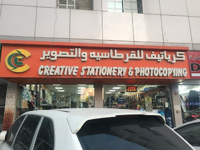Creative Stationery & Photocopying - Rawdat Al Hamama - +974 7786 3076