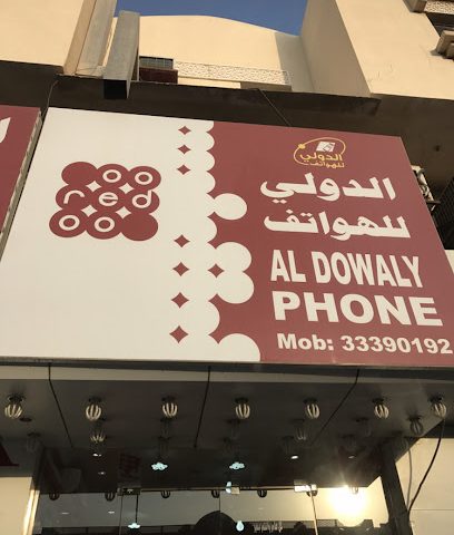 Al Dowaly Phone - Doha - +974 3339 0192